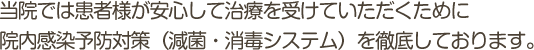 ホワイトニングセラミック治療のご案内